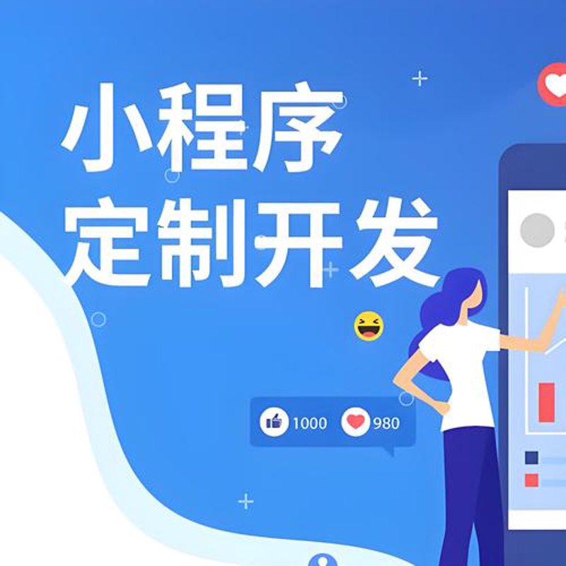 微信公众号定制